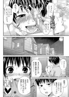 [Tsubaki Jushirou] My Mai Secret [Digital] - page 49