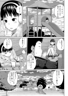 [Tsubaki Jushirou] My Mai Secret [Digital] - page 8