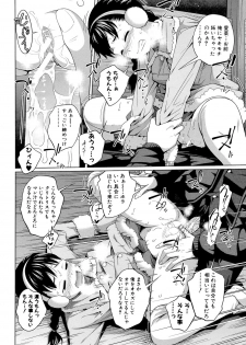[Tsubaki Jushirou] My Mai Secret [Digital] - page 21