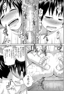 [Tsubaki Jushirou] My Mai Secret [Digital] - page 42
