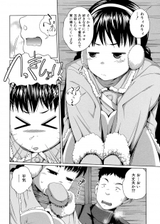 [Tsubaki Jushirou] My Mai Secret [Digital] - page 9