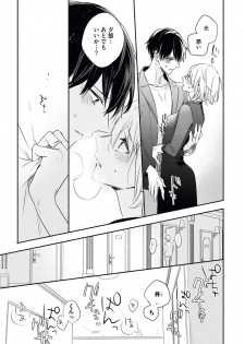 [Nikawa Yuki] YomeBaka Danna No Hoshii Mono - page 33