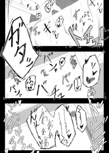 [Shinchou] Gomu no Hi Uchinoko [Chinese] [空中貓個人製作] - page 6