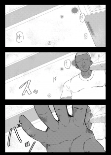 [Shinchou] Gomu no Hi Uchinoko [Chinese] [空中貓個人製作] - page 7