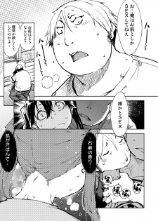 [Suzuki Kyoutarou] Madogiwa no Tabako-san - Tabakosan at the Window [Digital] - page 32