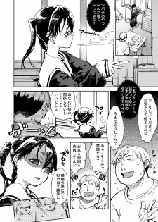 [Suzuki Kyoutarou] Madogiwa no Tabako-san - Tabakosan at the Window [Digital] - page 27