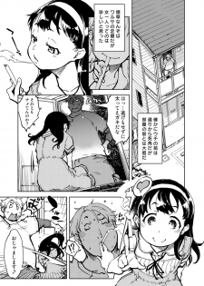 [Suzuki Kyoutarou] Madogiwa no Tabako-san - Tabakosan at the Window [Digital] - page 6
