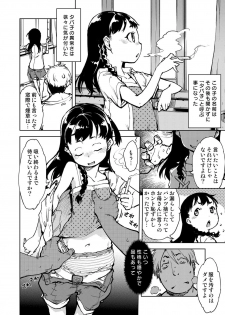 [Suzuki Kyoutarou] Madogiwa no Tabako-san - Tabakosan at the Window [Digital] - page 19