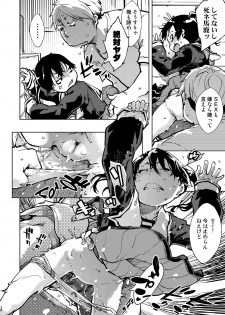 [Suzuki Kyoutarou] Madogiwa no Tabako-san - Tabakosan at the Window [Digital] - page 35