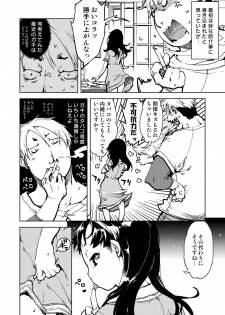 [Suzuki Kyoutarou] Madogiwa no Tabako-san - Tabakosan at the Window [Digital] - page 7
