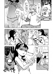 [Suzuki Kyoutarou] Madogiwa no Tabako-san - Tabakosan at the Window [Digital] - page 17