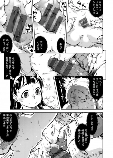 [Suzuki Kyoutarou] Madogiwa no Tabako-san - Tabakosan at the Window [Digital] - page 10