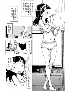 [Suzuki Kyoutarou] Madogiwa no Tabako-san - Tabakosan at the Window [Digital] - page 23