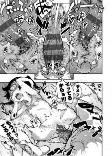 [Suzuki Kyoutarou] Madogiwa no Tabako-san - Tabakosan at the Window [Digital] - page 50