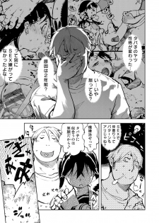 [Suzuki Kyoutarou] Madogiwa no Tabako-san - Tabakosan at the Window [Digital] - page 28