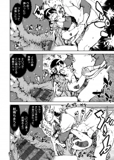 [Suzuki Kyoutarou] Madogiwa no Tabako-san - Tabakosan at the Window [Digital] - page 11