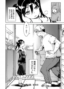 [Suzuki Kyoutarou] Madogiwa no Tabako-san - Tabakosan at the Window [Digital] - page 25