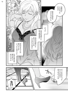 [七々倉和香] 黒ギャルの処女って甘いって知ってる？ 第1-5話 - page 14