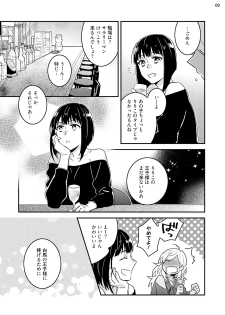 [七々倉和香] 黒ギャルの処女って甘いって知ってる？ 第1-5話 - page 11