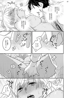 [七々倉和香] 黒ギャルの処女って甘いって知ってる？ 第1-5話 - page 40