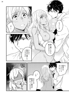 [七々倉和香] 黒ギャルの処女って甘いって知ってる？ 第1-5話 - page 28