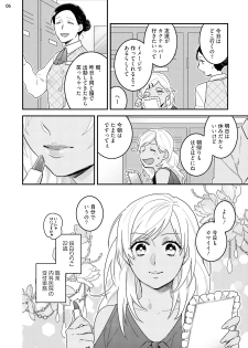 [七々倉和香] 黒ギャルの処女って甘いって知ってる？ 第1-5話 - page 8