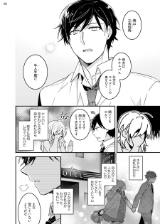 [七々倉和香] 黒ギャルの処女って甘いって知ってる？ 第1-5話 - page 35