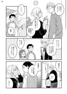 [七々倉和香] 黒ギャルの処女って甘いって知ってる？ 第1-5話 - page 6