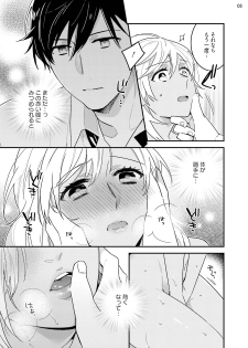 [七々倉和香] 黒ギャルの処女って甘いって知ってる？ 第1-5話 - page 36
