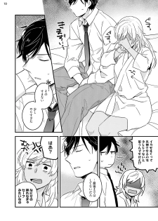 [七々倉和香] 黒ギャルの処女って甘いって知ってる？ 第1-5話 - page 43