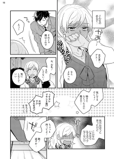 [七々倉和香] 黒ギャルの処女って甘いって知ってる？ 第1-5話 - page 20