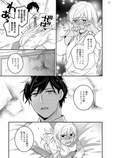 [七々倉和香] 黒ギャルの処女って甘いって知ってる？ 第1-5話 - page 44
