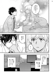 [七々倉和香] 黒ギャルの処女って甘いって知ってる？ 第1-5話 - page 46