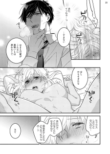 [七々倉和香] 黒ギャルの処女って甘いって知ってる？ 第1-5話 - page 27