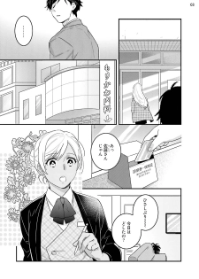 [七々倉和香] 黒ギャルの処女って甘いって知ってる？ 第1-5話 - page 5