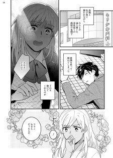 [七々倉和香] 黒ギャルの処女って甘いって知ってる？ 第1-5話 - page 47