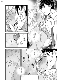[七々倉和香] 黒ギャルの処女って甘いって知ってる？ 第1-5話 - page 37