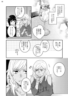 [七々倉和香] 黒ギャルの処女って甘いって知ってる？ 第1-5話 - page 10