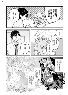 [七々倉和香] 黒ギャルの処女って甘いって知ってる？ 第1-5話 - page 49