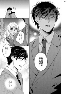 [七々倉和香] 黒ギャルの処女って甘いって知ってる？ 第1-5話 - page 17