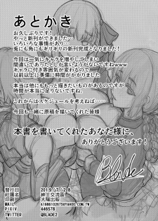 (C96) [Shinshi Kouryuuku (Blade)] Chaldea Heaven (Fate/Grand Order) [Chinese] [空中貓個人製作 & 不咕鸟汉化组] - page 29