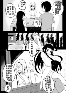 [Merkonig] B-Trayal 19 (Sword Art Online) [Chinese] [流木个人汉化] - page 4