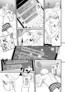 [Digital Lover (Nakajima Yuka)] Otonanajimi 3 DLO-13 [Digital] - page 21
