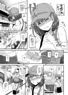 [Digital Lover (Nakajima Yuka)] Otonanajimi 3 DLO-13 [Digital] - page 25