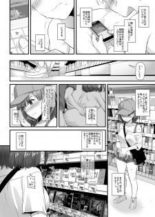 [Digital Lover (Nakajima Yuka)] Otonanajimi 3 DLO-13 [Digital] - page 22