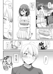 [Digital Lover (Nakajima Yuka)] Otonanajimi 3 DLO-13 [Digital] - page 6