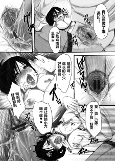 [Aida Mai] Kouzen no Himitsu (Kandume) [Chinese] [心海汉化组] - page 8