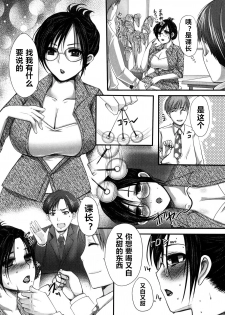 [Aida Mai] Kouzen no Himitsu (Kandume) [Chinese] [心海汉化组] - page 3