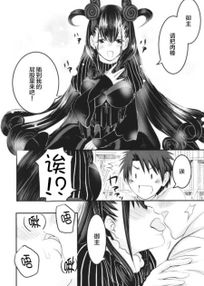 [Momoen (Momo)] Murasaki no Yokubou (Fate/Grand Order) [Chinese] [黎欧×新桥月白日语社] - page 11