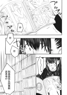 [Momoen (Momo)] Murasaki no Yokubou (Fate/Grand Order) [Chinese] [黎欧×新桥月白日语社] - page 5